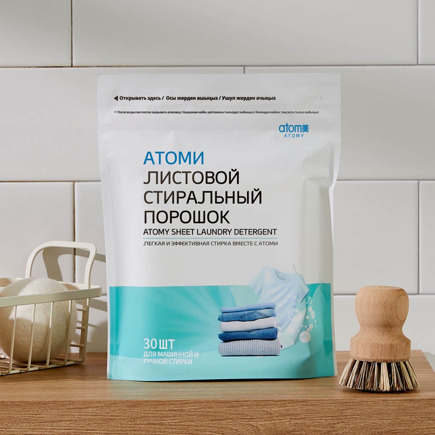 Листовой порошок Атоми