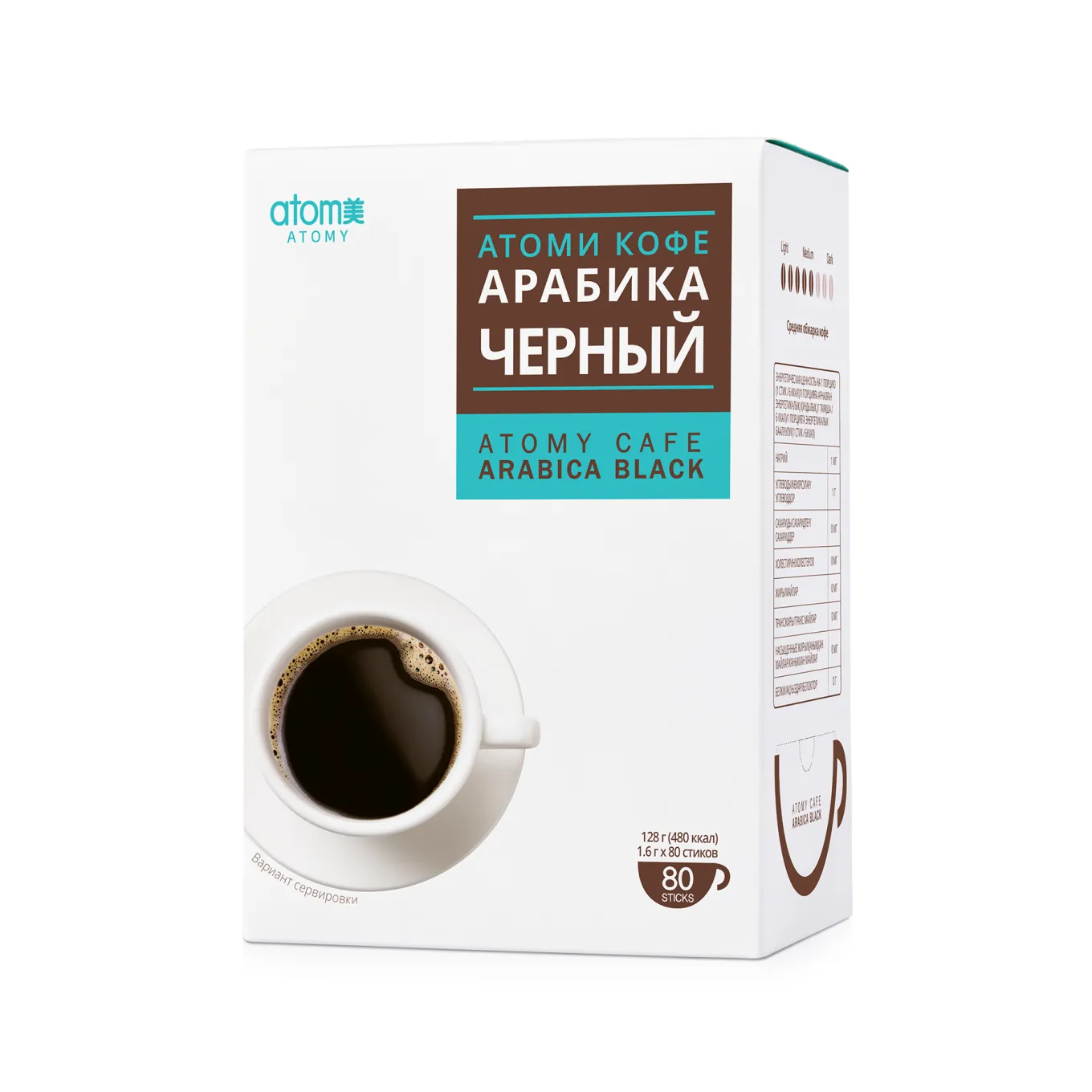 Кофе Арабика Черный Атоми