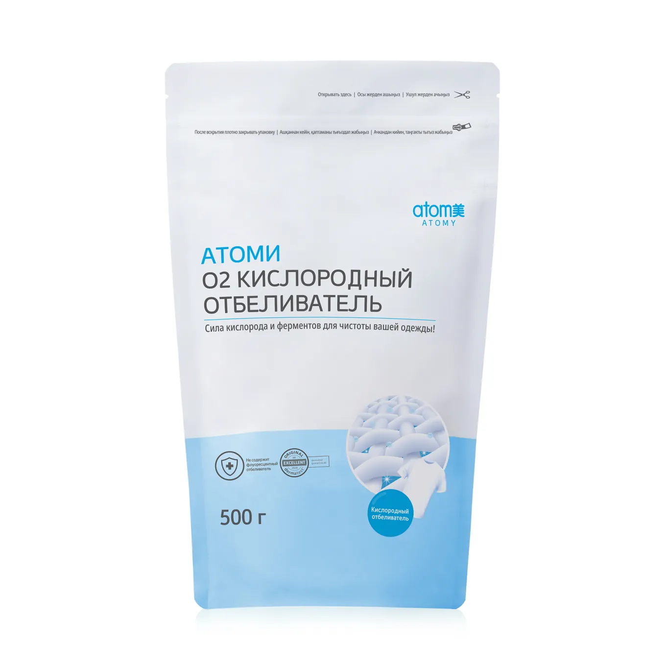 Кислородный отбеливатель О2 Атоми