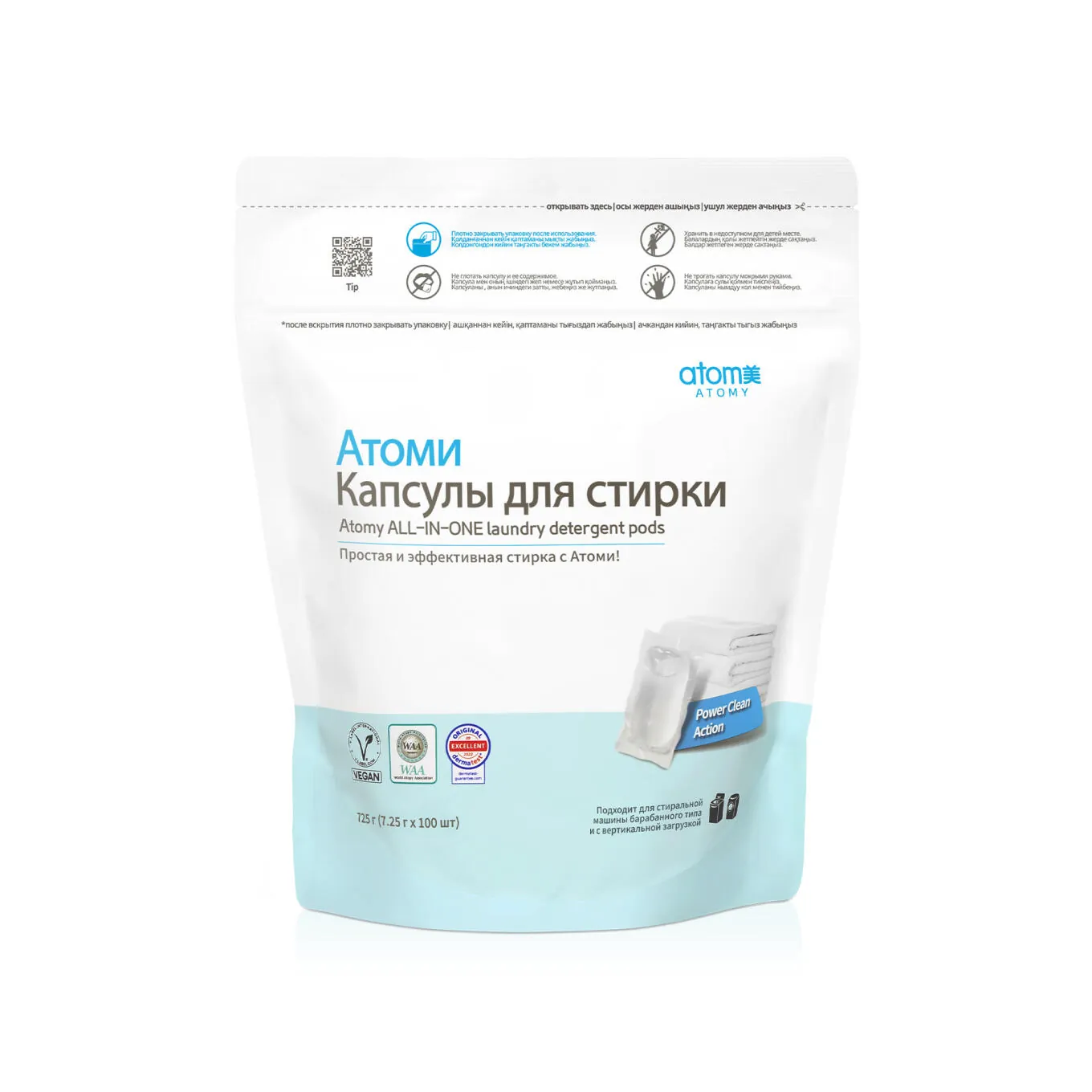 Капсулы для стирки Атоми